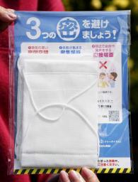 <p>　政府が配布した布マスク</p>