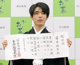 <p>　第６２期王位の就位状を手にする藤井聡太王位＝２８日午後、東京都千代田区（代表撮影）</p>
