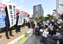 <p>　四国電力伊方原発３号機の運転差し止めが認められず、広島地裁前で垂れ幕を掲げる住民側関係者＝４日午後</p>