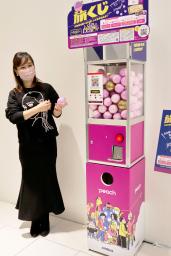 <p>　ピーチ・アビエーションが名古屋市の商業施設に設置したカプセル自動販売機「ガチャガチャ」。中部空港発着の航空券が買えるチケットが入っている＝１１日午前</p>