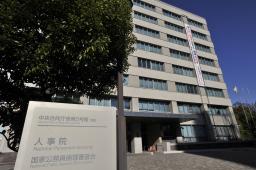 <p>　人事院が入る合同庁舎＝２００９年、東京・霞が関</p>