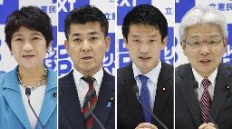 <p>　若手・中堅議員との公開討論会に臨む立憲民主党の（右から）逢坂誠二氏、小川淳也氏、泉健太氏、西村智奈美氏＝２８日、東京・永田町</p>