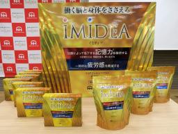<p>　日本ハムの機能性表示食品「イミディア」</p>