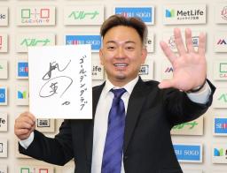 <p>　契約更改交渉を終え、ポーズをとる西武・森＝３日、埼玉県所沢市（代表撮影）</p>