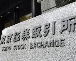 　東京証券取引所＝東京・日本橋兜町