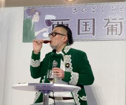 　「西国葡萄酒祭」に参加した「髭男爵」のひぐち君＝１８日午後、広島市