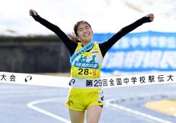 　全国中学校駅伝女子でゴールする、初優勝した稲美のアンカー藤田直子＝滋賀県希望が丘文化公園