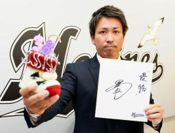 　契約更改交渉を終え、色紙を手にポーズをとるロッテ・益田＝２１日、ＺＯＺＯマリン（代表撮影）