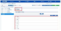 　タブレット端末からいじめ関連の単語を投稿できなくするための設定画面