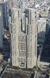 　東京都庁