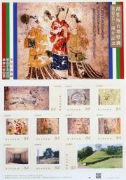 <p>　高松塚古墳壁画の発見５０年を迎えることを記念したオリジナルフレーム切手</p>