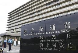 　国土交通省＝東京・霞が関