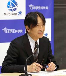 　日本学生科学賞の各賞受賞者らとのオンライン交流に臨まれる秋篠宮さま＝２４日午後、東京都江東区の日本科学未来館（代表撮影）