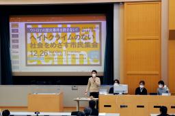 　京都府宇治市の「ウトロ地区」の放火事件を受けて市民団体が開いた集会＝２６日午後、京都市