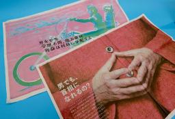 　出版社の宝島社が全国紙２紙などに掲載した企業広告