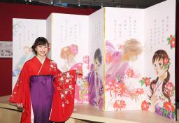 　ＰＲイベントに登場した村上茉愛さん＝６日、東京都中央区（（Ｃ）末次由紀／講談社）