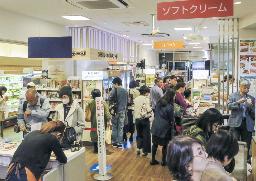 　北海道どさんこプラザ＝２０１８年、東京・有楽町
