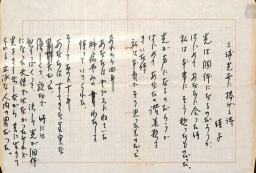 　三浦綾子さんが夫光世さんへの思いをつづった詩の原文（三浦綾子記念文学館提供）
