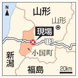 山形県小国町、国道１１３号の事故現場
