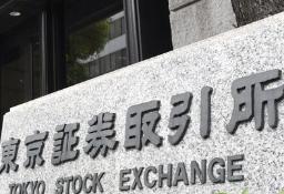 　東京証券取引所＝東京・日本橋兜町