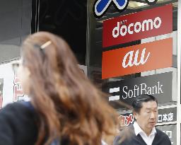 　携帯電話大手３社の（上から）ＮＴＴドコモ、ａｕ、ソフトバンクのロゴマーク