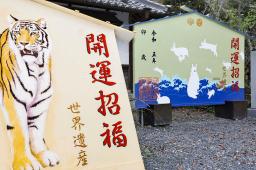 　今年の干支「寅」（左）から来年の「卯」にかけ替えられた丹生官省符神社の大絵馬＝４日午後、和歌山県九度山町