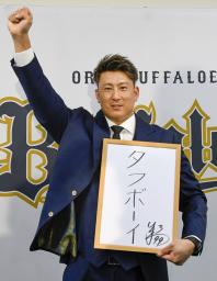 　契約更改交渉を終え、ポーズをとるオリックスの杉本＝８日、大阪市