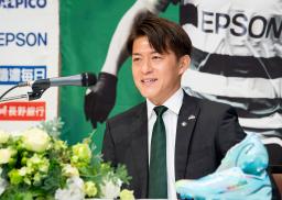 　今季限りでの現役引退を決め記者会見するＪ３松本の田中隼磨＝８日、長野県松本市（同クラブ提供）