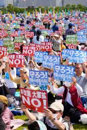 　護憲派が開催した集会でメッセージを掲げる参加者＝３日午後、東京都江東区