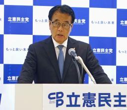 　記者会見する立憲民主党の岡田幹事長＝４日午後、国会