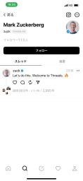　メタの新ＳＮＳ「スレッズ」のザッカーバーグＣＥＯのアカウント＝５日（共同）