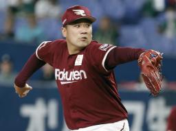 　オリックス戦に先発した楽天・田中将＝京セラドーム