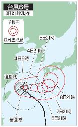 　台風６号の５日先予想進路（３日２１時現在）