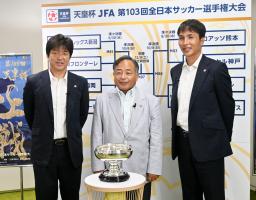 　サッカー天皇杯全日本選手権の準々決勝以降の組み合わせ抽選に参加した、日本代表の名波浩（左）、前田遼一（右）両コーチ＝４日、東京都内