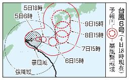 　台風６号の５日先予想進路（４日１８時現在）