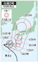 　台風６号の５日先予想進路（５日９時現在）