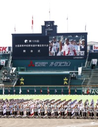 　甲子園球場で行われた第１０５回全国高校野球選手権大会の開会式リハーサル＝５日