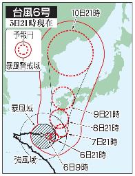 　台風６号の５日先予想進路（５日２１時現在）