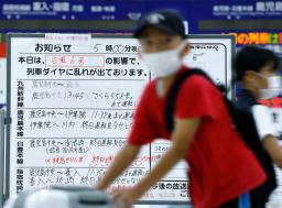 　台風６号の影響による列車の運休を伝えるＪＲ鹿児島中央駅の案内板＝８日午後
