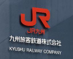 　ＪＲ九州のロゴマーク