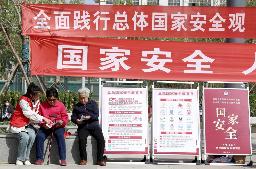 　中国河北省石家荘市内の公園に掲げられた「国家安全」を宣伝する横断幕＝４月（共同）