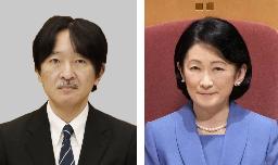 　秋篠宮さま、秋篠宮妃紀子さま