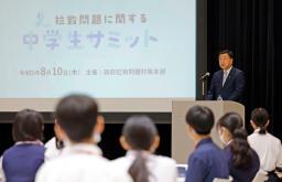 　北朝鮮による日本人拉致問題に関する「中学生サミット」であいさつする松野官房長官＝１０日午前、東京都渋谷区