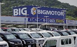 　中古車販売大手ビッグモーターの店舗＝７月、福岡市