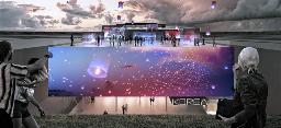 　２０２５年大阪・関西万博に出展する韓国パビリオンのイメージ（ＵＩＡ建設設計事務所提供）