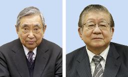 　河野洋平元衆院議長、横路孝弘元衆院議長
