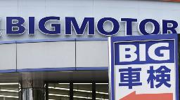 　中古車販売大手ビッグモーターの店舗＝７月、福岡県春日市