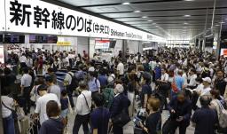 　新幹線が一時運転見合わせとなり、混雑するＪＲ新大阪駅の改札口前＝１７日午前８時５７分
