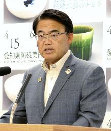 　大村秀章愛知県知事