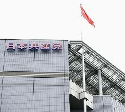 　東京都渋谷区の共産党本部
